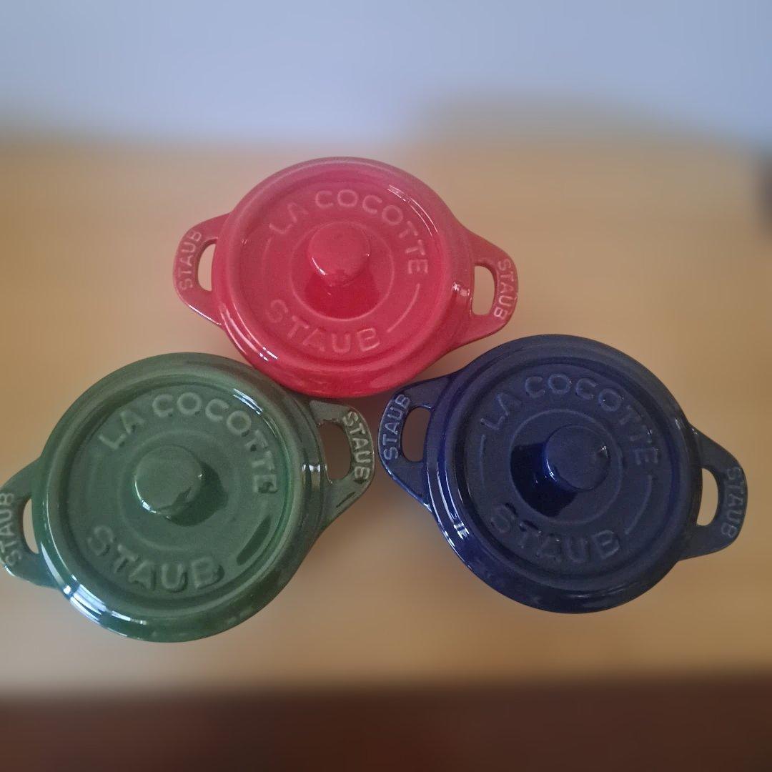 STAUB ミニココット 3色セット