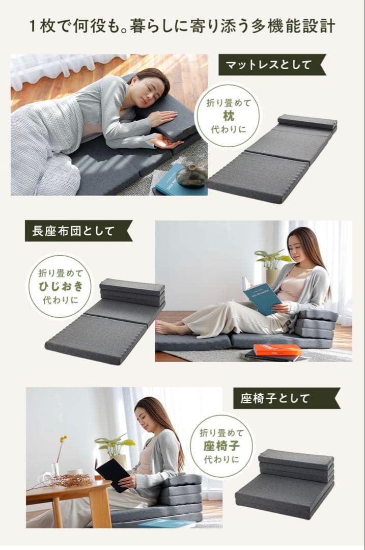 ハグミン ごろ寝マット 折りたたみ マットレス 60×195cm×厚さ5cm