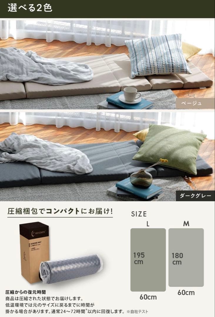 ハグミン ごろ寝マット 折りたたみ マットレス 60×195cm×厚さ5cm