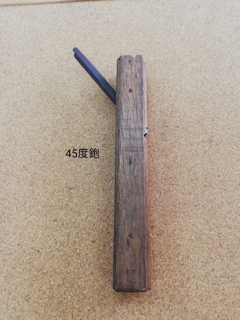 切鉋45度　葉鉋