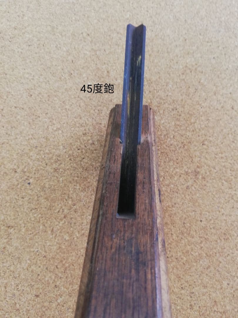 切鉋45度　葉鉋