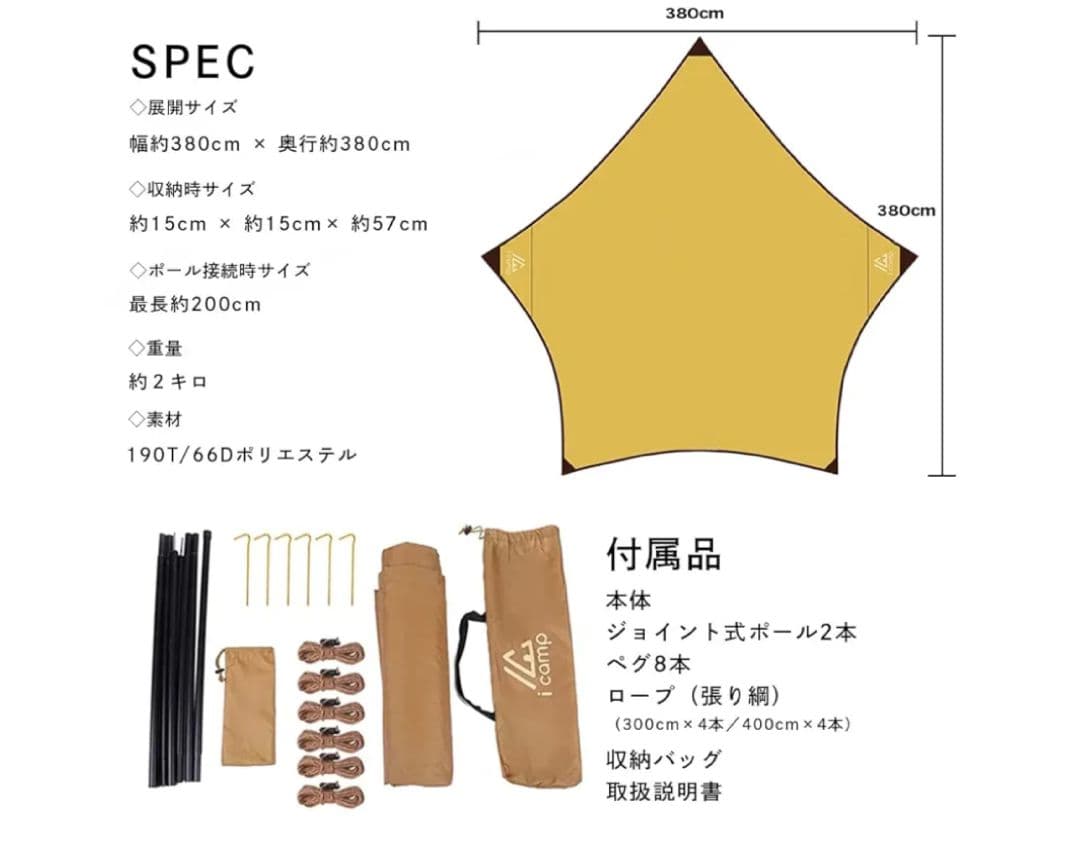 i camp　tarp one　オリジナル　ソロタープ