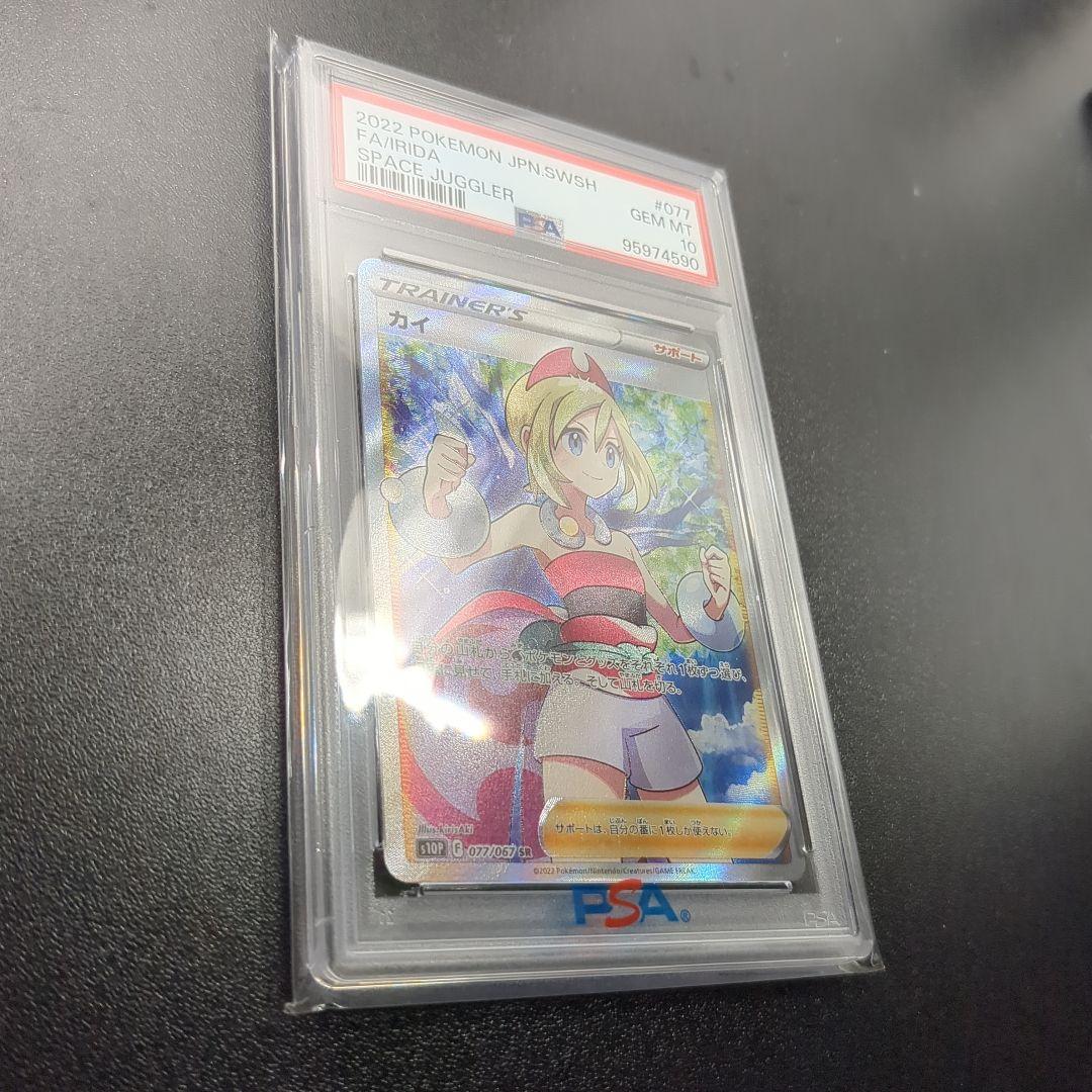 カイ SR PSA10 スペースジャグラー 077/067