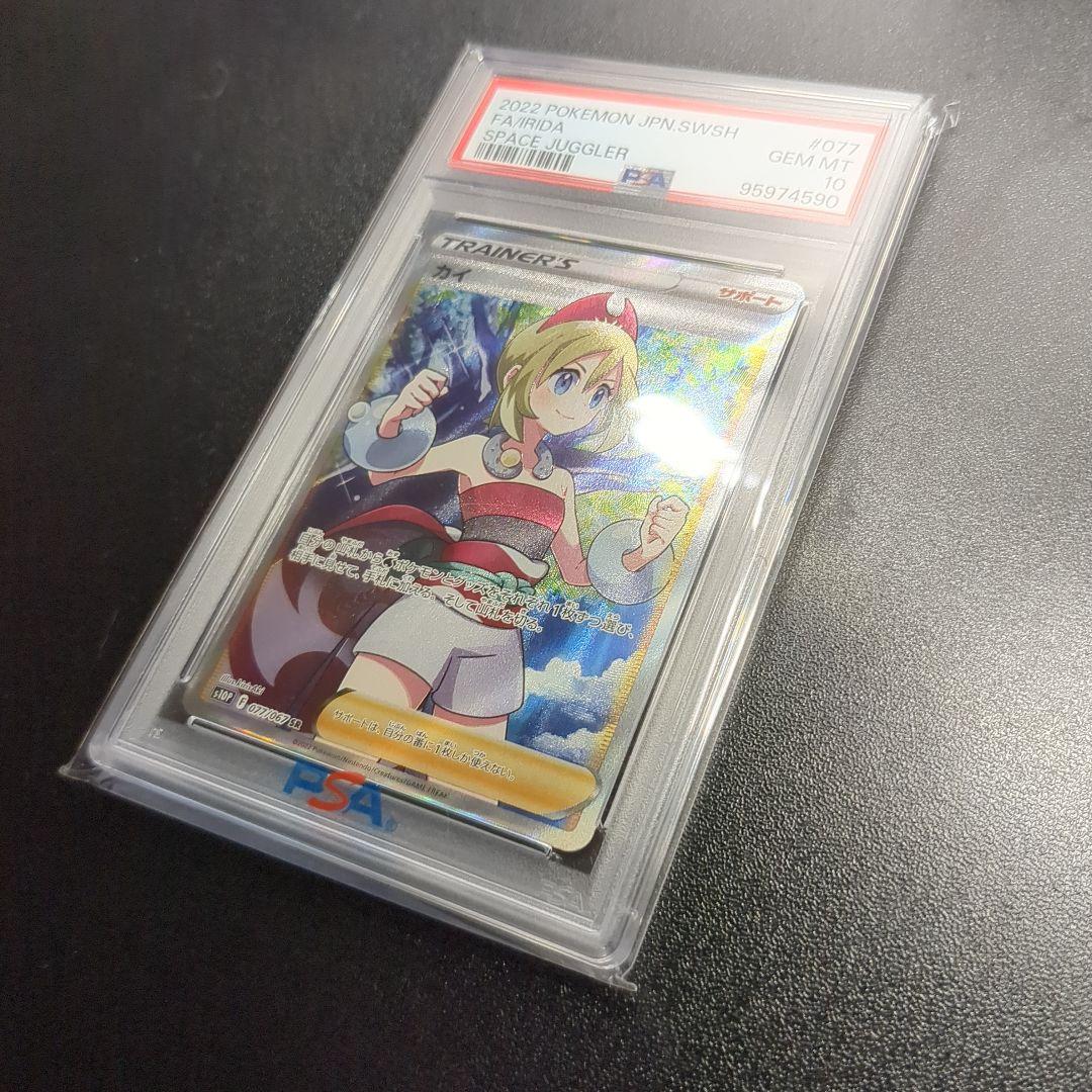 カイ SR PSA10 スペースジャグラー 077/067