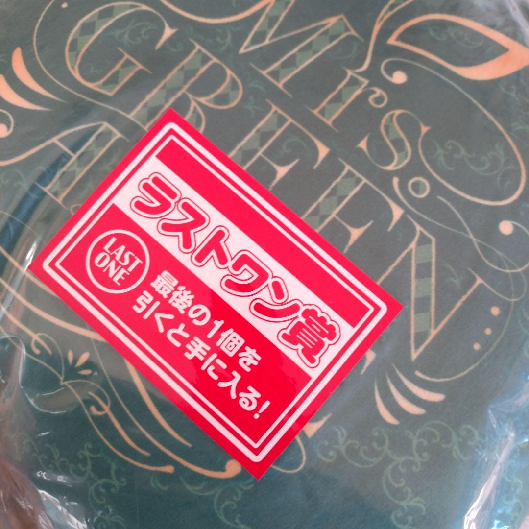 【未開封】LAWSON 一番くじミセスグリーンアップル グッズまとめ売り