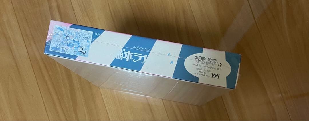 ハイカラ本舗 ハツユメ双六 1000ピース