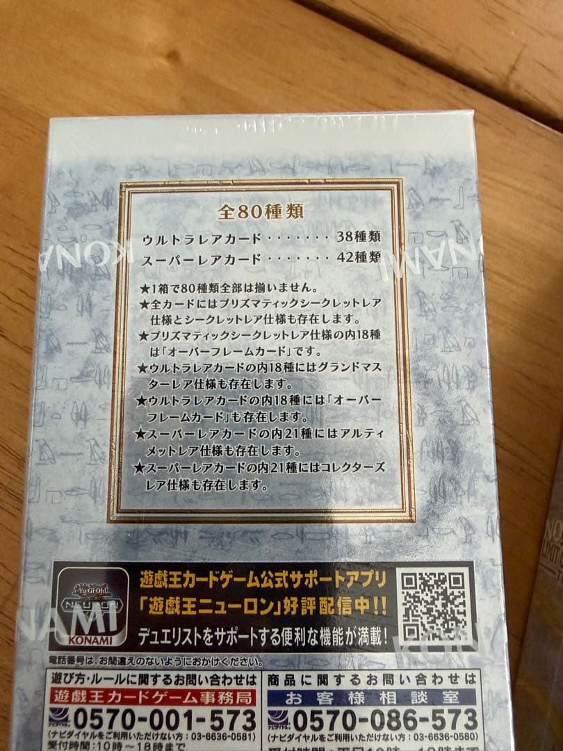 遊戯王カード　リミットオーバーコレクションライバルズ2box シュリンク付