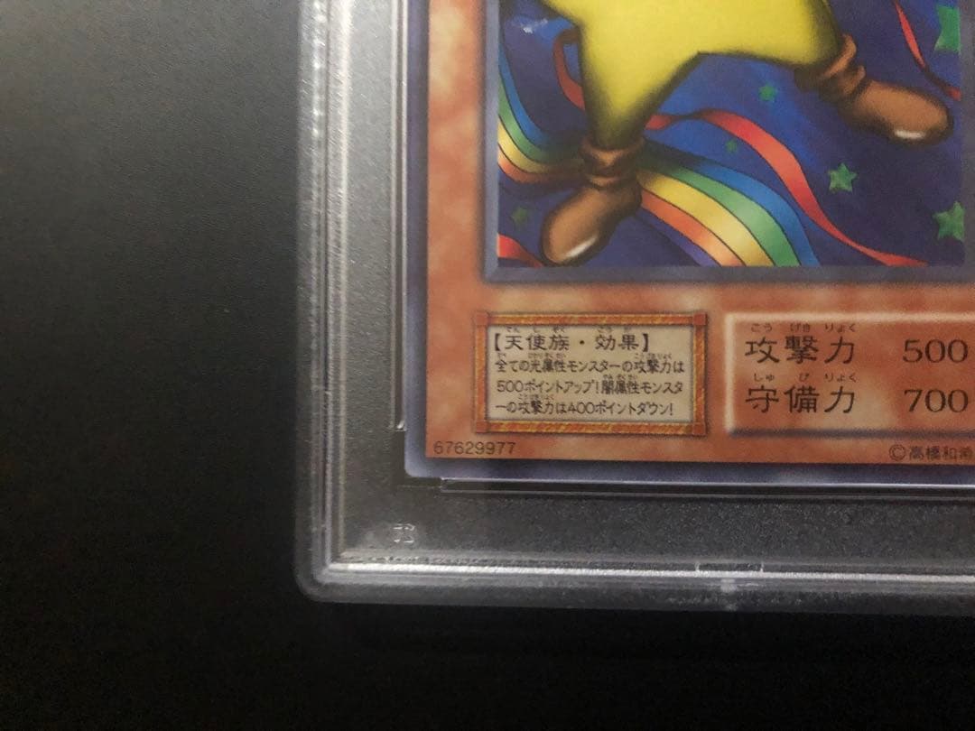 【PSA9】スーパースター HOSHININGEN MINT 1999年 遊戯王
