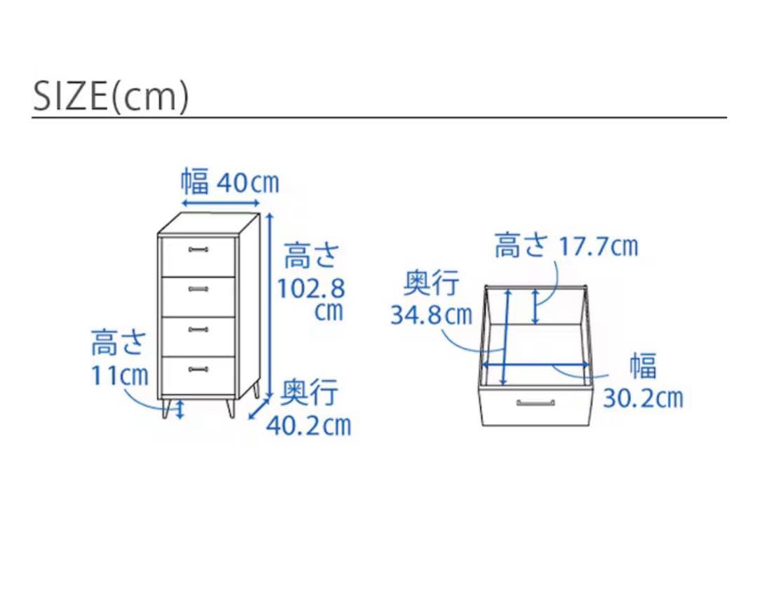 B-company 4段チェスト