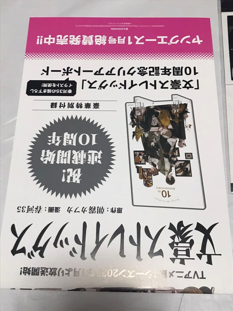 文豪ストレイドッグス 販促 ポスター 栞 カード シール 原作絵