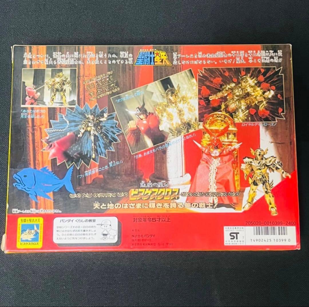 聖闘士星矢　ピスケスクロス　聖衣大系 ゴールドクロス