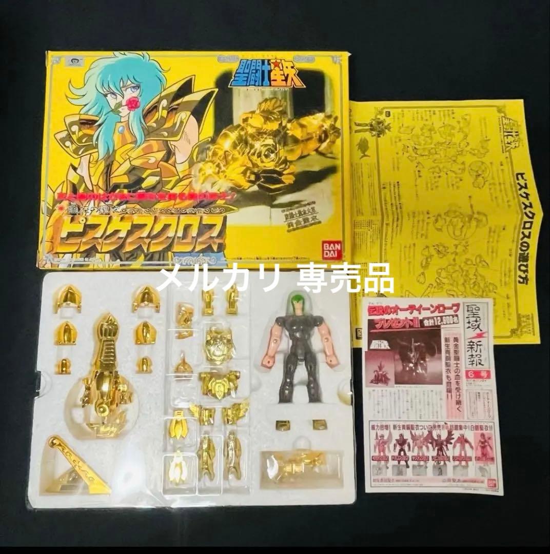 聖闘士星矢　ピスケスクロス　聖衣大系 ゴールドクロス