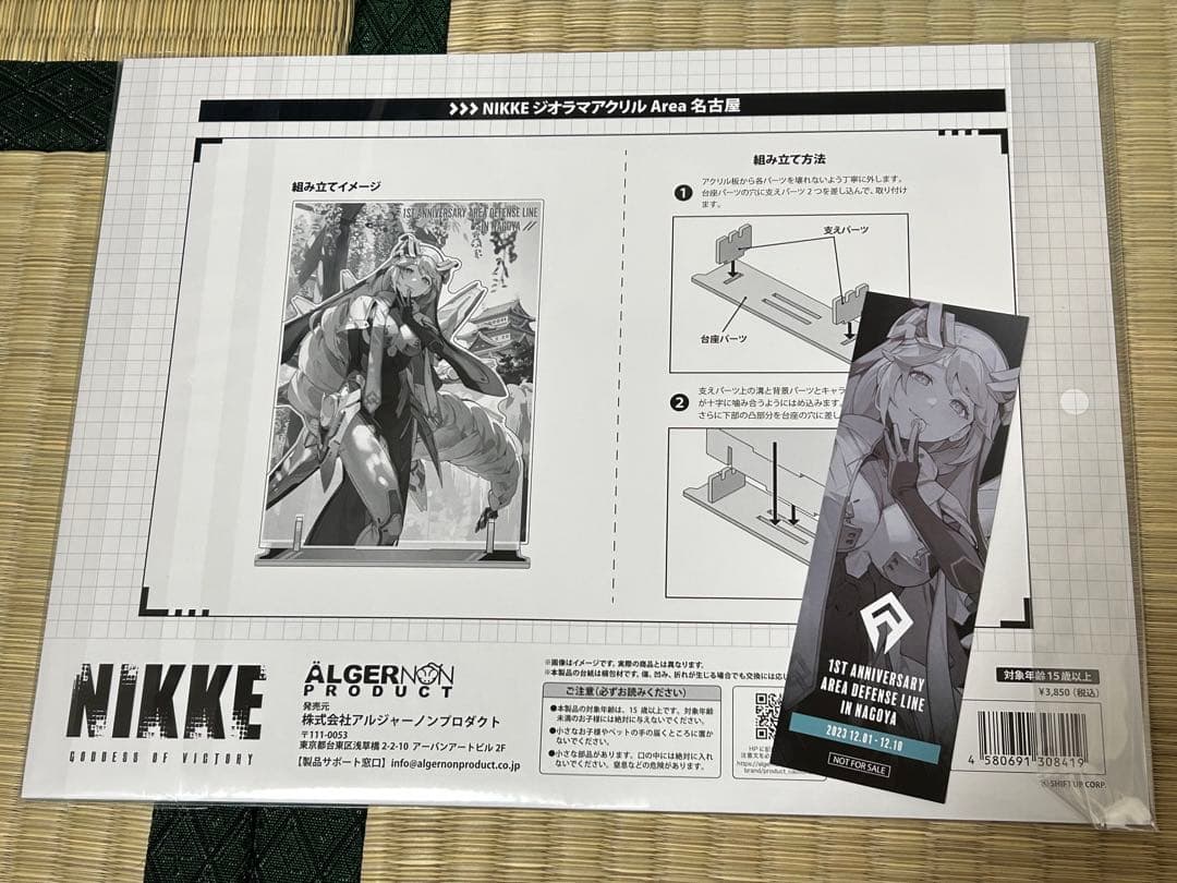 【未開封】勝利の女神NIKKEニケ エリア防衛戦 ラプンツェル アクリルジオラマ