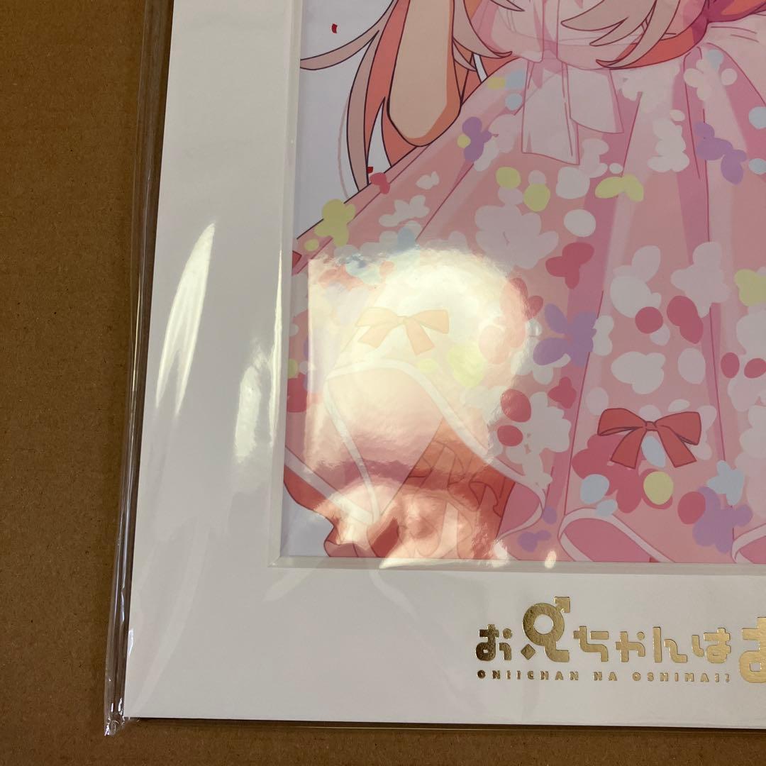 お兄ちゃんはおしまい！　おにまい　緒方まひろ　キャラファインマット