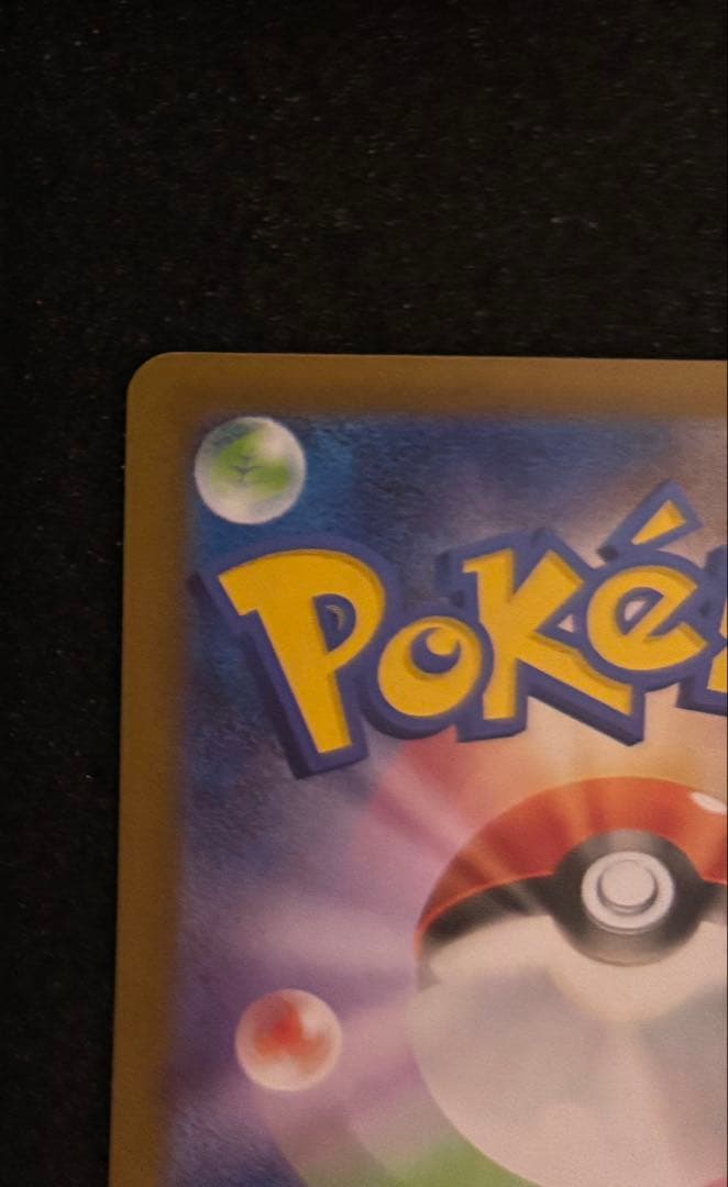 トウホクのピカチュウ PROMO 260/SV-P ポケモンカード