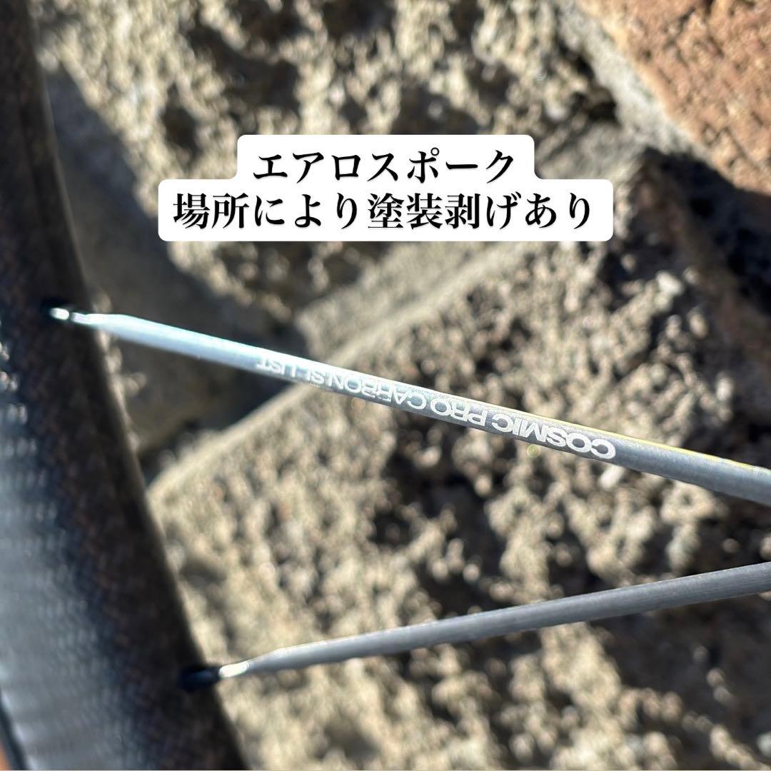 MavicCosmicCarbonSL UST DISC45mm タイヤ付き