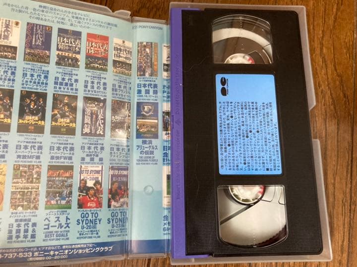 プロスターズ ユニフォーム　ビデオ　名波浩選手