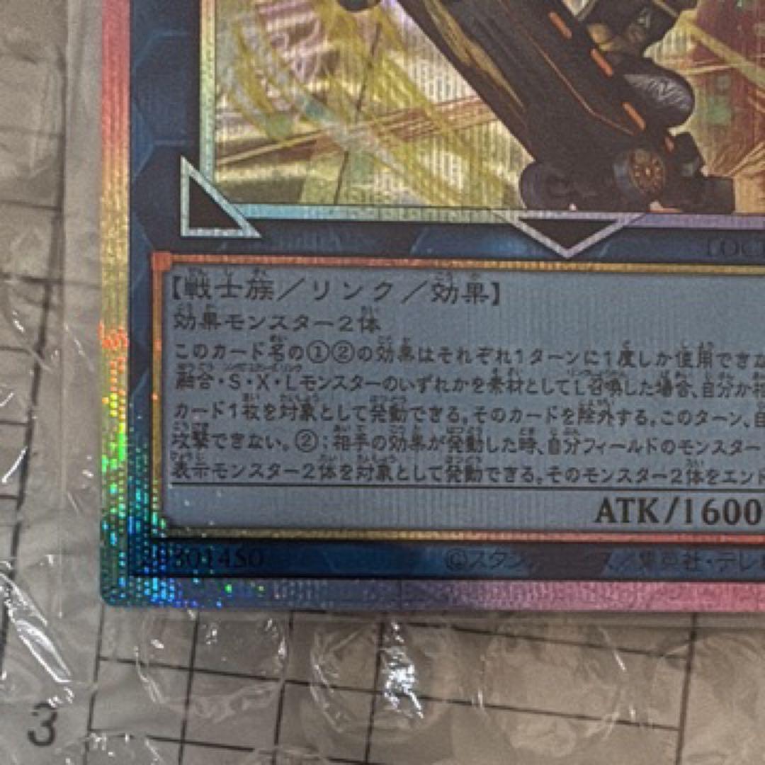 S:Pリトルナイト PSE LOCH-JP028リミットオーバーコレクション