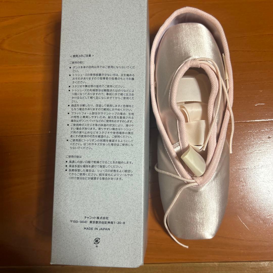 チャコット　スワニルダ　トゥシューズ 23cm ロイヤルピンク