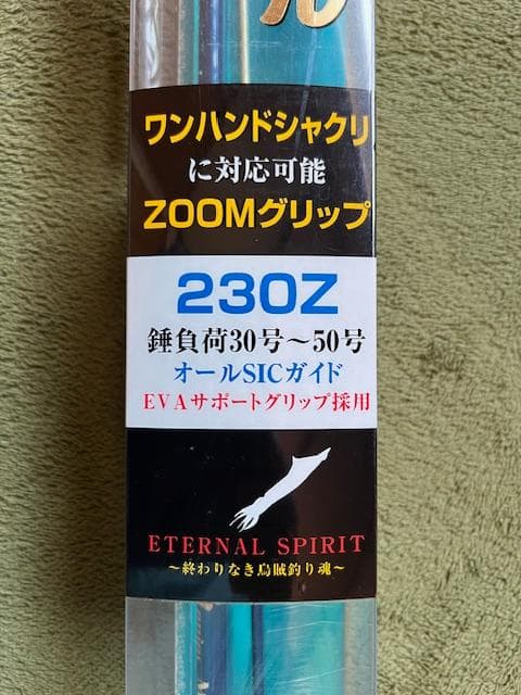 ミサキ　マニアス マルイカスペシャル 230Z（喜平治丸監修）