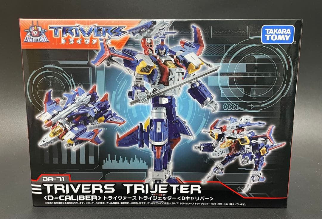 ダイアクロン トライダッシャー、ジェッター、ディガー、ランブラー、ボレットコア