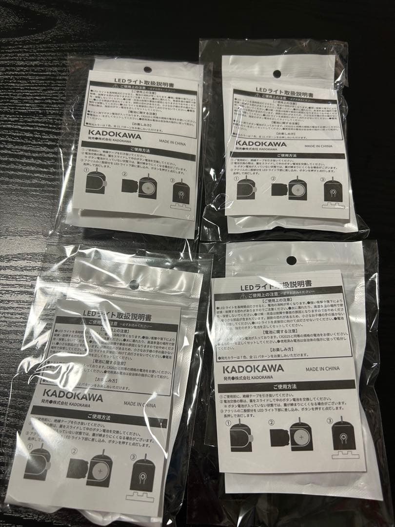 かみさまキツネとサラリーマン LEDライト付きキーホルダー4点 ※バラ売り不可