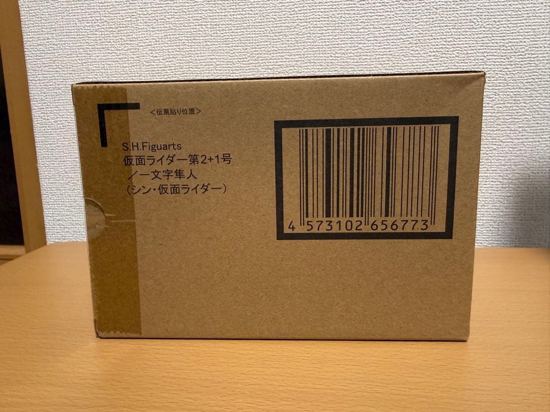 【フブキ】S.H.Figuarts シン仮面ライダー第2+1号　一文字隼人