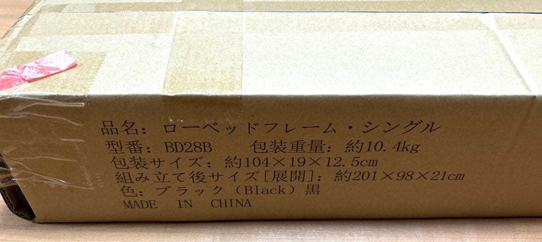 ベッドフレーム　シングル　ローベッド　ライト　コンセント　組み立て簡単　ブラック