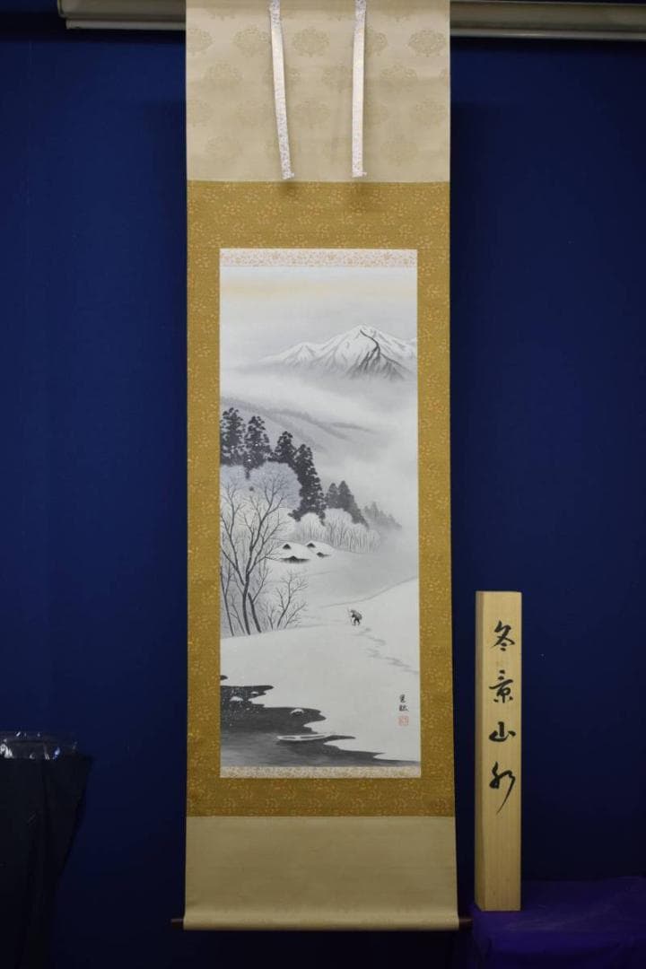 真作/石田晃谿/雪景山水人物図/桐共箱付/布袋屋掛軸HD-714