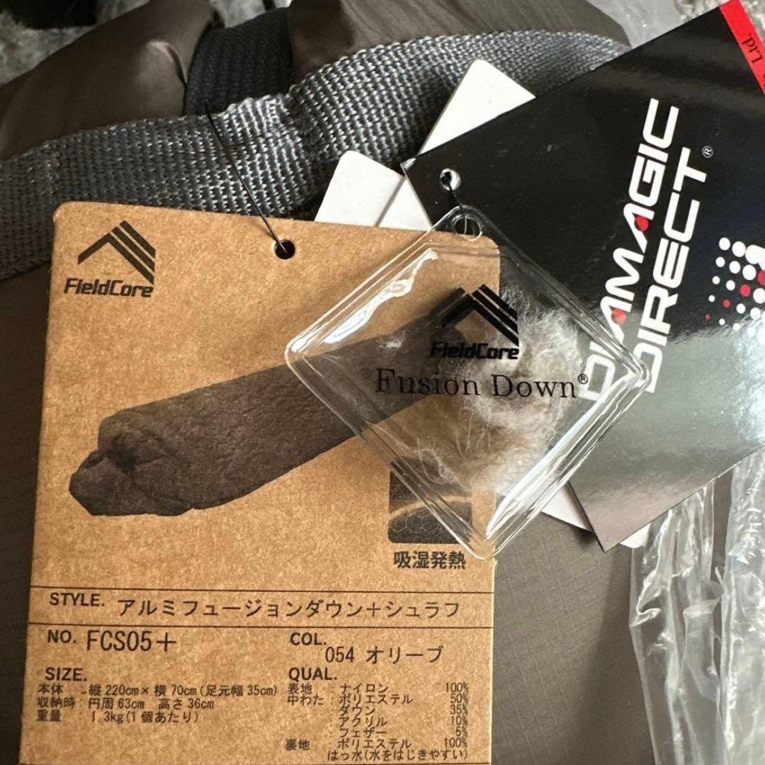 FieldCore FGS05+ ダウンシュラフ　寝袋　2個セット