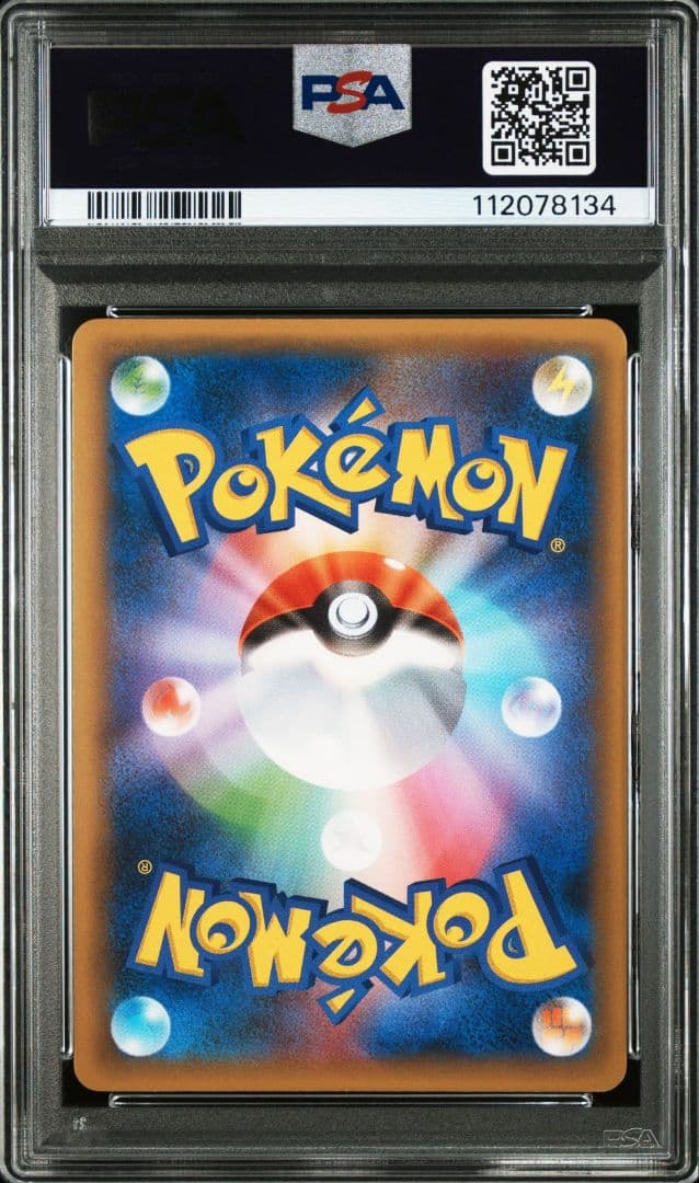 連番 御三家 25th PSA10 リザードン　カメックス　フシギバナ