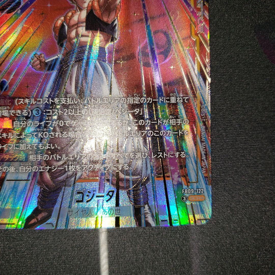 フュージョンワールド　ゴジータ　SECパラレル