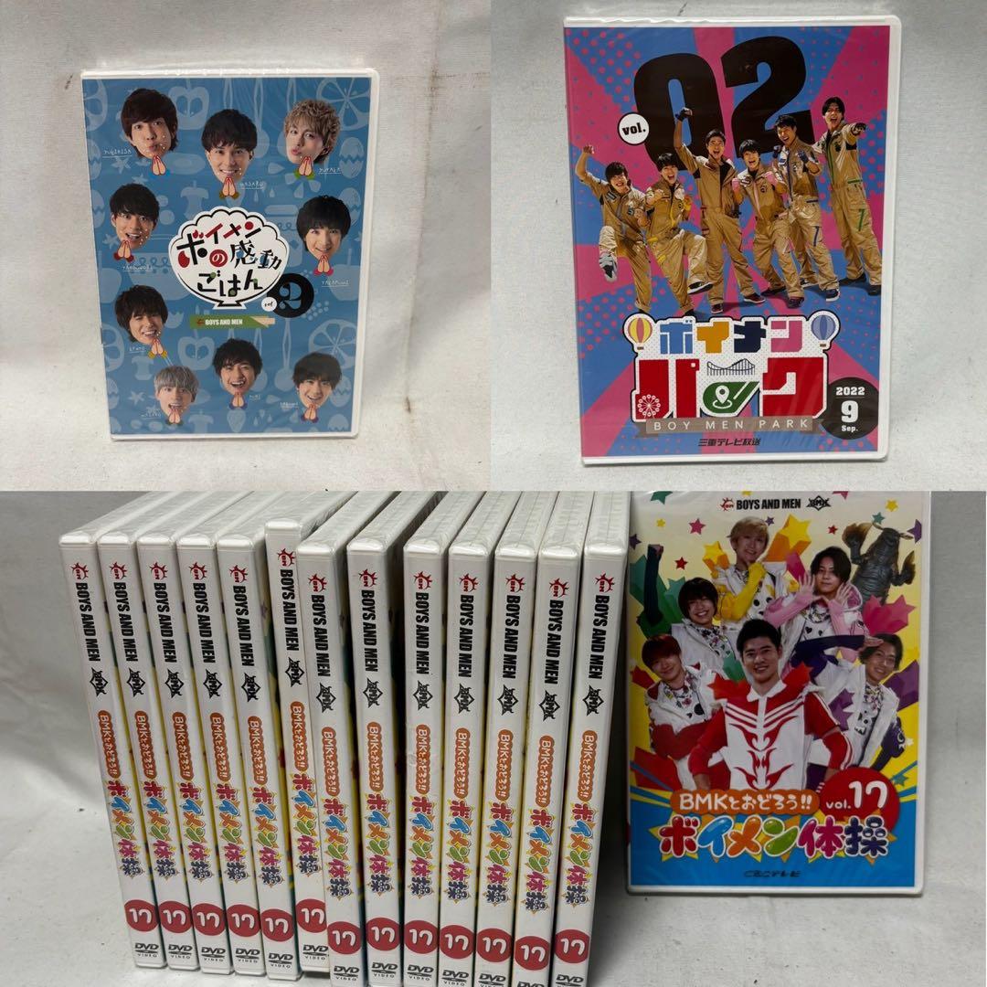 まとめ　BOYSANDMEN ボイメン グッズ 推し活 アイドルグループ