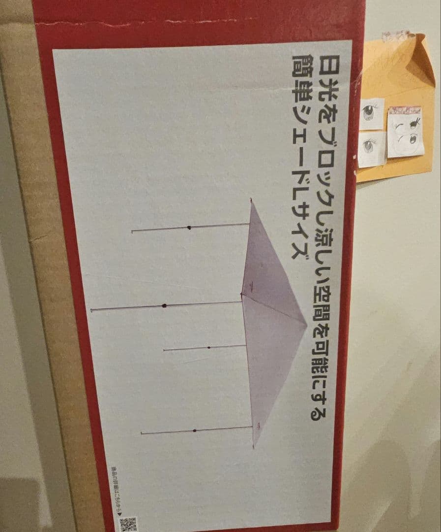 Coleman　シェード インスタントバイザーシェード L+　新品未使用