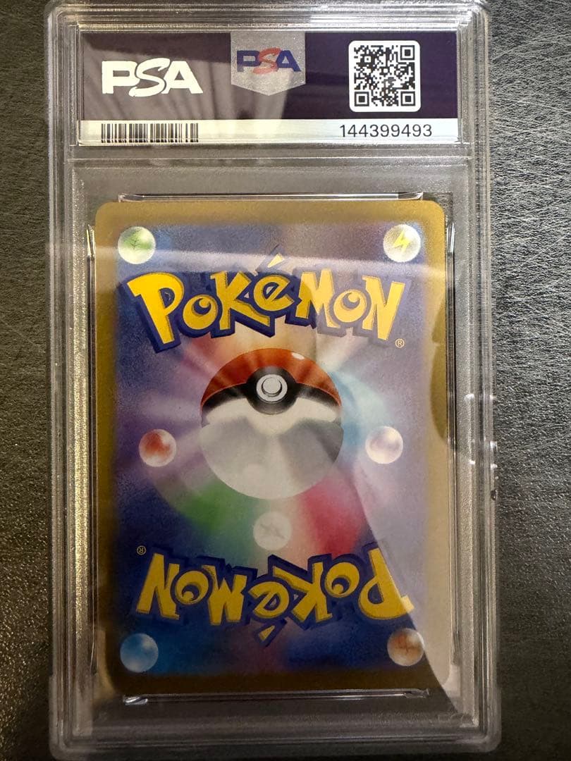 ３連番！psa 10コイキングar