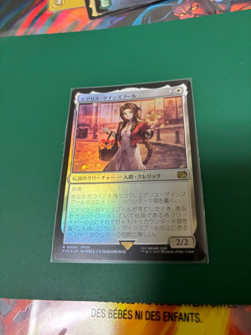 MTG FF ティファ まとめ売り