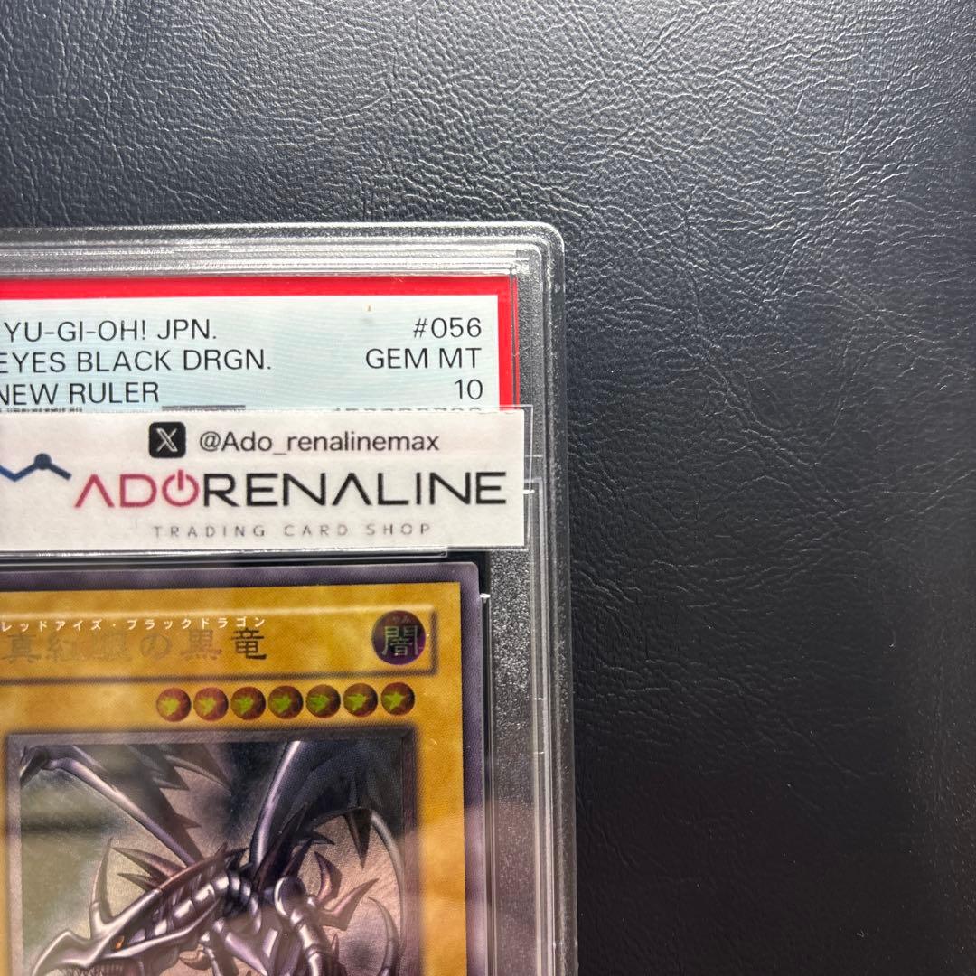 【PSA10】真紅眼の黒竜 アルティメットレア/レリーフ 301-056
