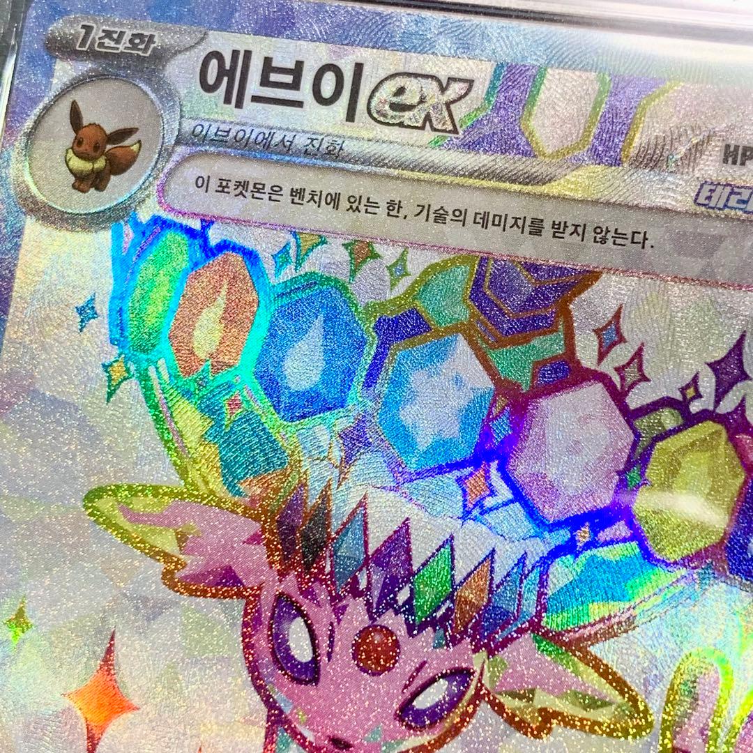 ポケモンカード　エーフィex 韓国語　PSA10 連番　海外　プロモ