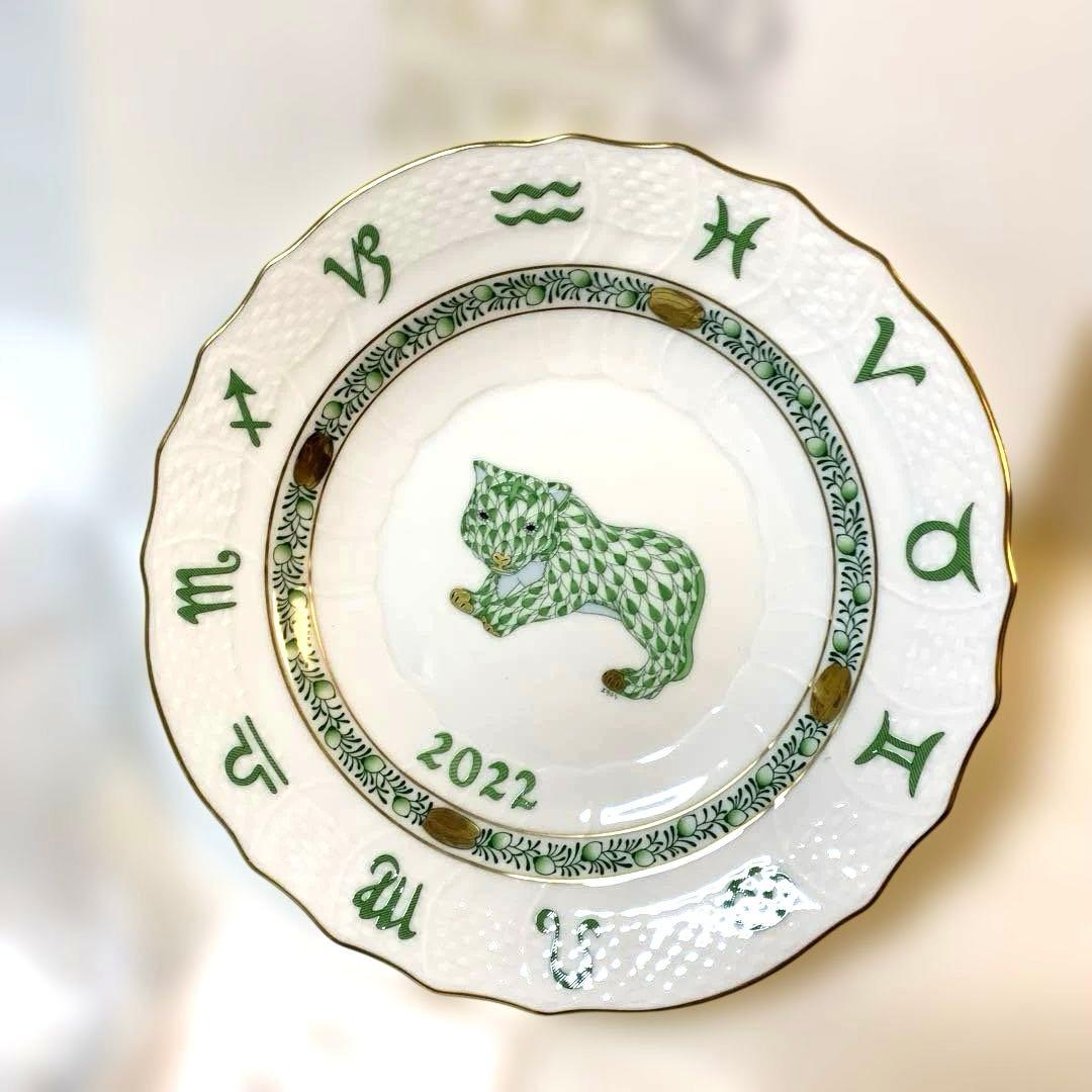 【新品】ヘレンド イヤーズプレート 2022 干支 とら HEREND 専用