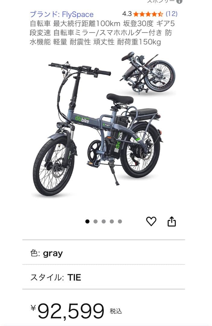 折りたたみ電動アシスト自転車 スポーツタイプ グレー
