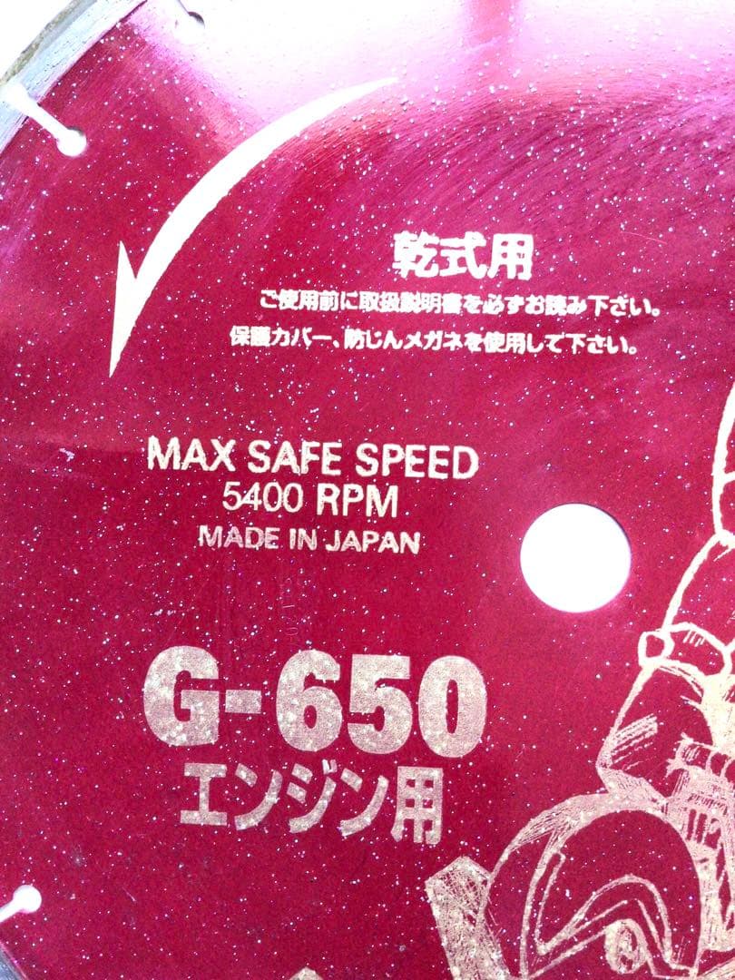 三京ダイヤモンド　ニューレーザー　イナズマ［エンジン用］G-650