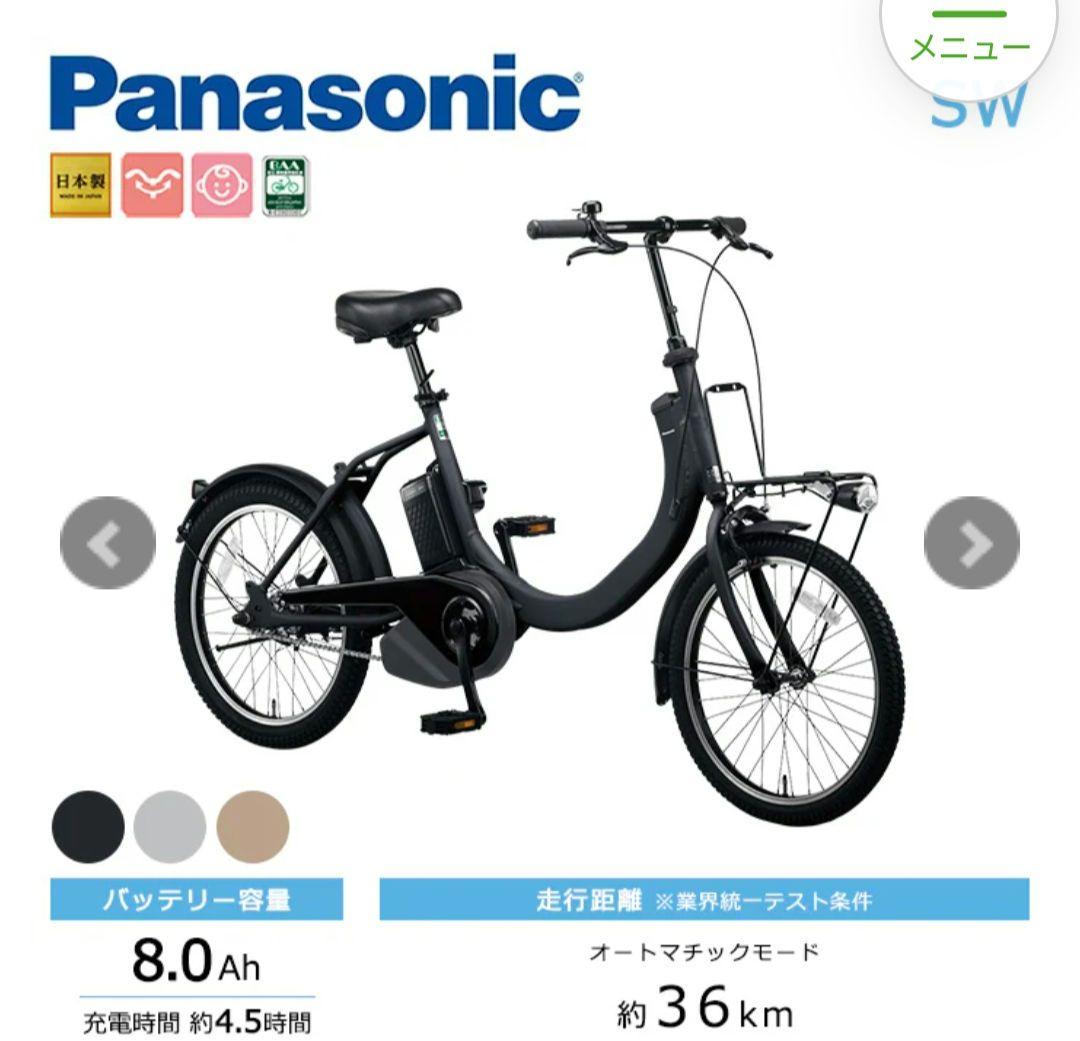パナソニック 電動アシスト自転車 ブラック 前カゴ付き BE-ELSW013