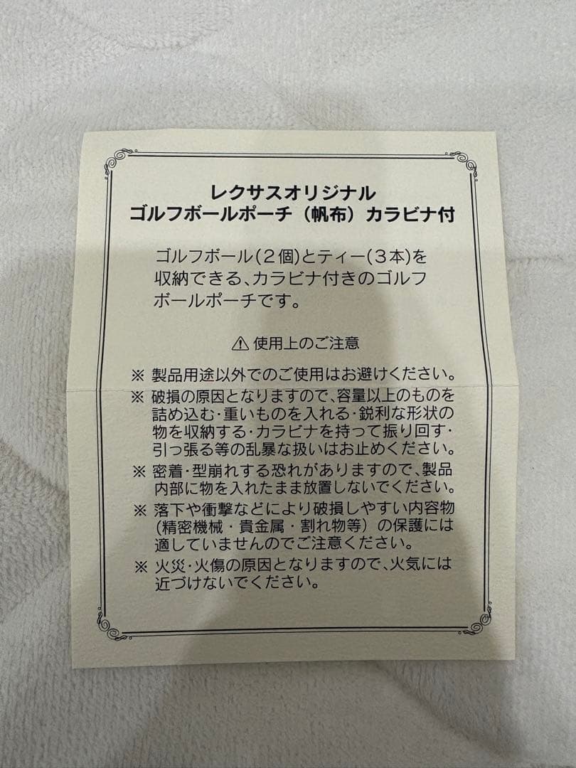レクサス ツアーティー ロング(4本セット)、ボールポーチ、ゴルフマーカー 3点