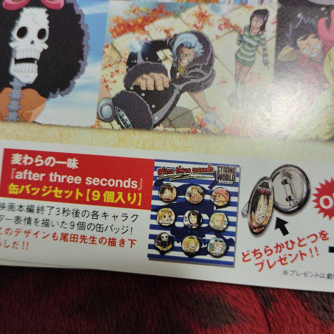 前売り券限定の非売品　ONE PIECE 缶バッジセット
