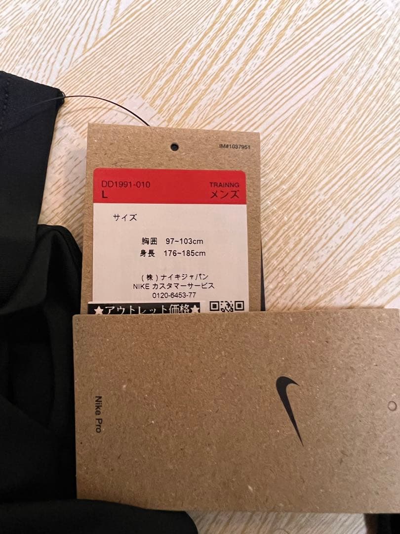 Nike Pro ブラックジャージ上下セット L