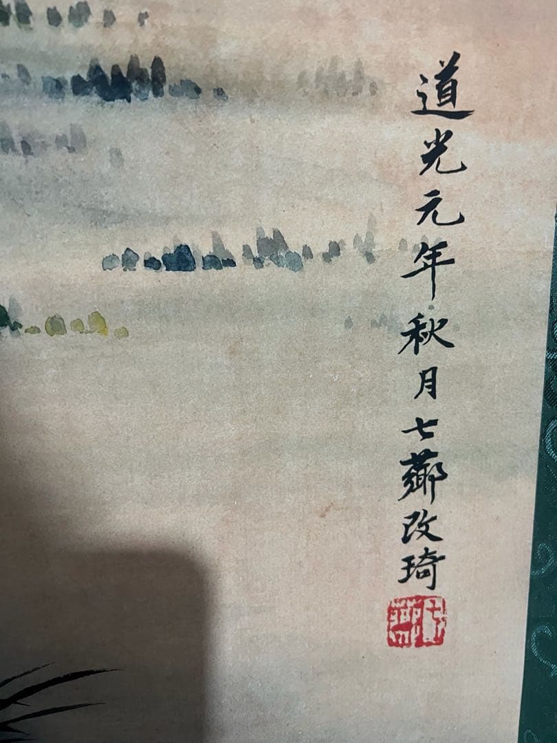 改琦 疏枝仕女 中国画 掛け軸 水墨画 和室 玄関 茶室 壁掛け 美術品