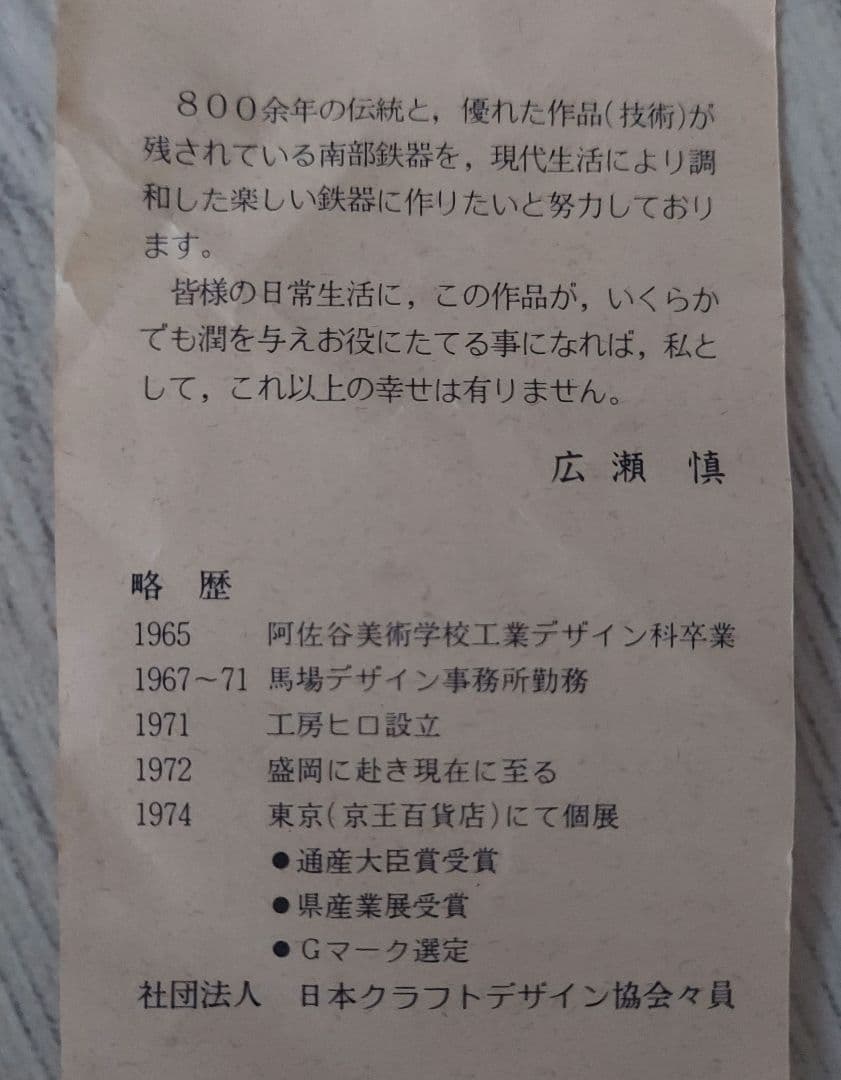 南部鉄器　スキレット　ダッチオーブン　工房ヒロ