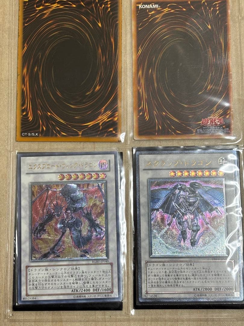 【値下げ交渉大歓迎】遊戯王カードまとめ売り レリーフ シークレットあり