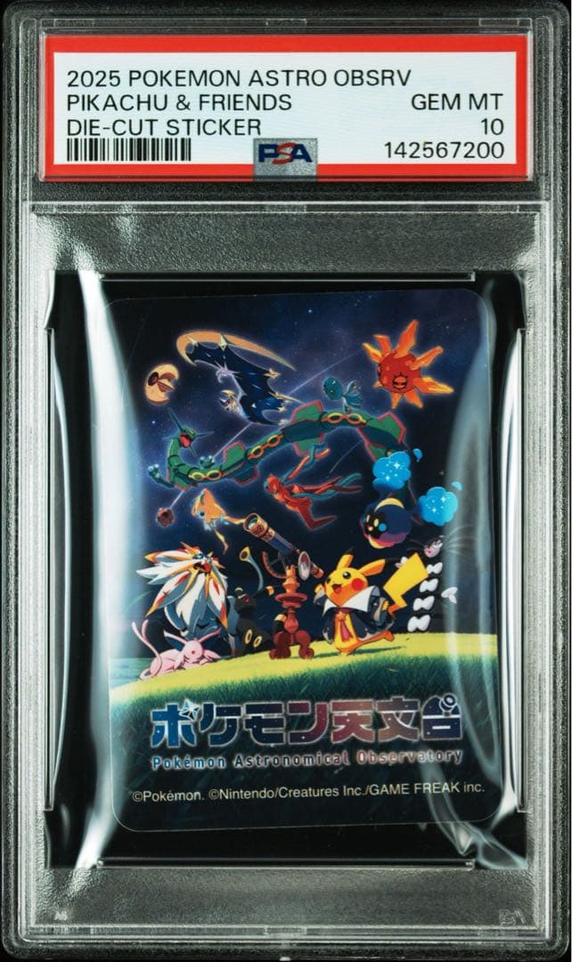 【希少】ポケモン天文台　ステッカー　PSA10 世界に15枚 シール 残り1点