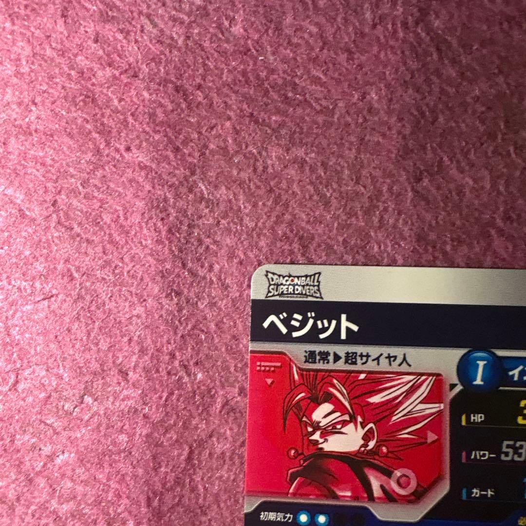 ドラゴンボールスーパーダイバーズSDV7-019GDRパラレルベジット